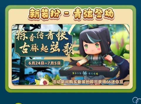 迷你世界中线怎么获得