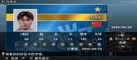 实况足球怎么联机对战[图2]