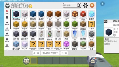 迷你世界怎么创造东西[图1]