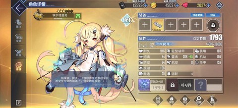 碧蓝航线舰娘怎么获得