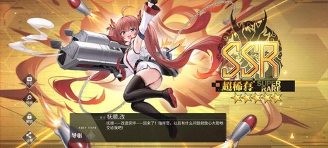 碧蓝航线舰娘怎么获得[图2]