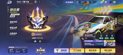 qq飞车神话车队怎么了[图2]