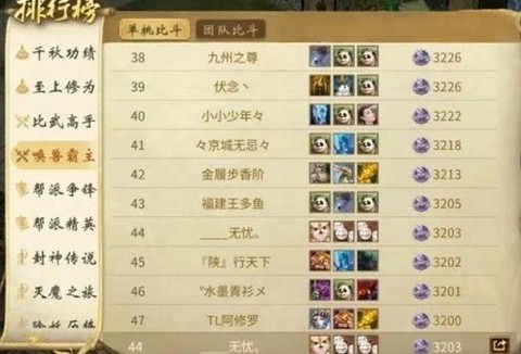 大话西游2怎么养殖