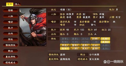 三国志13pk怎么私兵[图2]