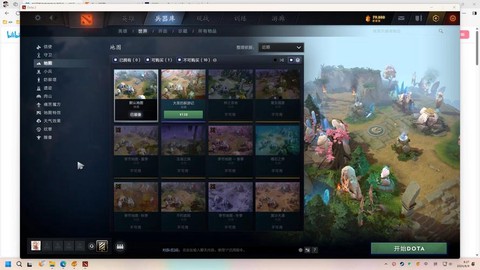 dota2怎么更新