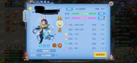 神武结义之什么双什么