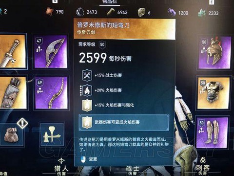 信条刺客4刺客怎么装备[图1]