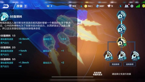 qq飞车如何成为大神