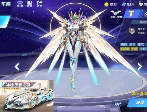 qq飞车如何成为大神[图2]