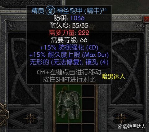 暗黑破坏神2如何卸载[图1]