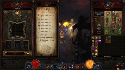 暗黑破坏神3怎么买药