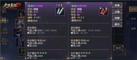 九阴真经3d怎么挂机[图2]