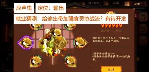 阴阳师怎么获得6星御魂