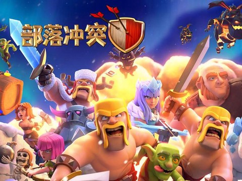 苹果部落冲突怎么登陆