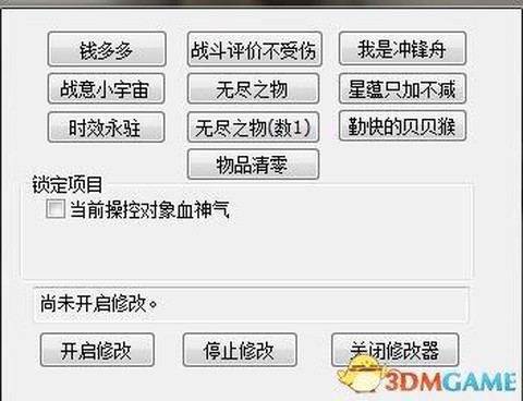古剑奇谭2怎么修改[图1]