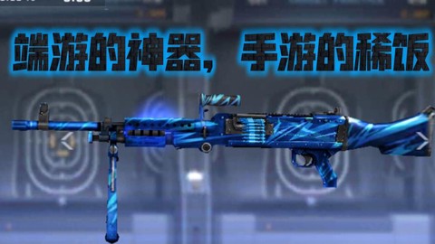 穿越火线扫射用什么[图2]