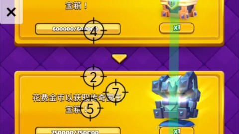 皇室战争代金券怎么刷