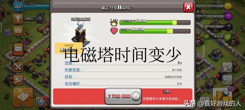 部落冲突如何升级药水