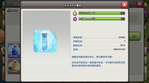 部落冲突如何升级药水[图1]