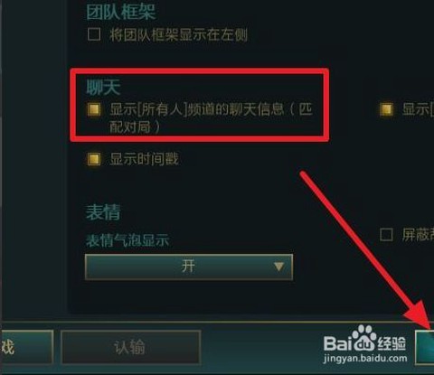 英雄联盟怎么开所有人