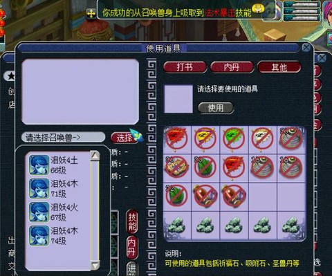 梦幻西游吸附石吸什么[图1]