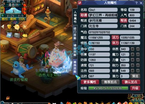 梦幻西游化生寺怎么加点