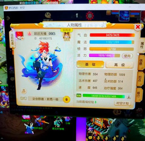 梦幻西游化生寺怎么加点[图1]