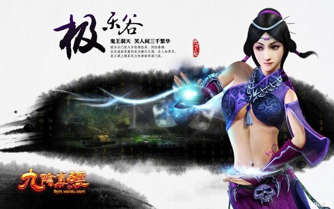 九阴真经3d怎么离婚