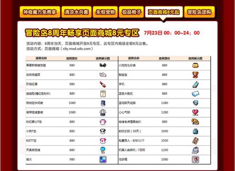 冒险岛2管家怎么赚钱[图2]