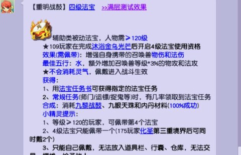 梦幻西游怎么让宝宝进阶[图2]