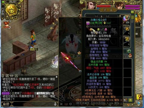 问道手游破防有什么用