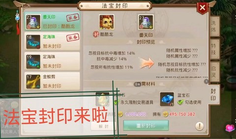 问道手游破防有什么用[图2]