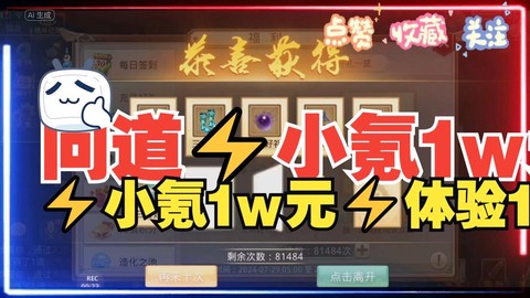 问道手游status怎么办