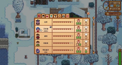 星露谷物语心怎么看[图1]