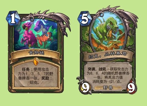 炉石传说怎么针对猎人[图2]