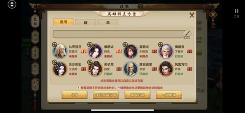 天龙八部手游怎么攻击