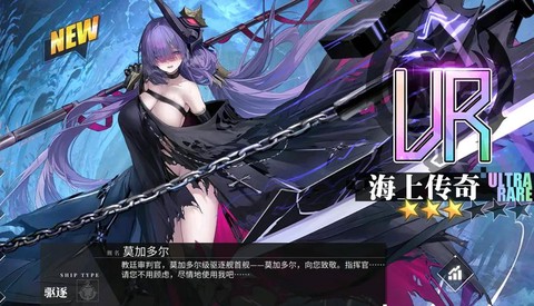 碧蓝航线70级有什么