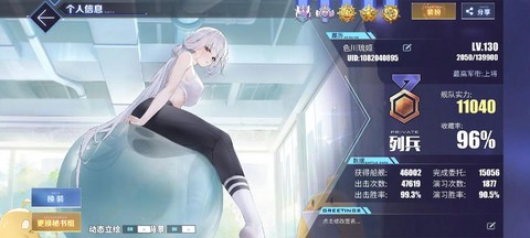 碧蓝航线70级有什么[图1]