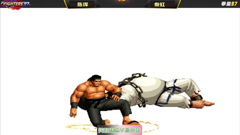 拳皇97胖子怎么抓人[图2]