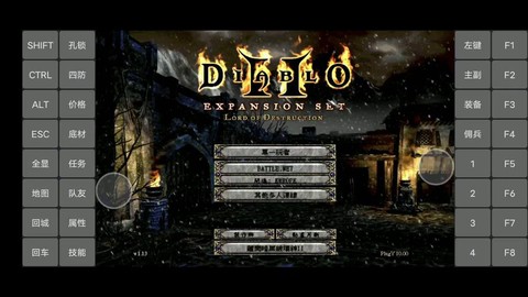 暗黑破坏神什么上线