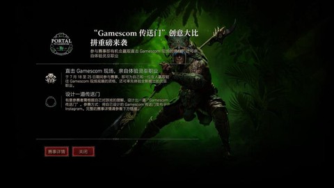 暗黑破坏神什么上线[图1]