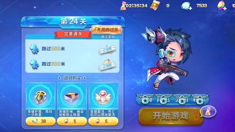 天天跑酷怎么跑的远[图1]