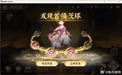 阴阳师怎么快速出首领