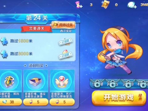 天天酷跑团战怎么获得[图1]