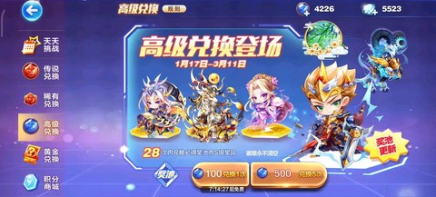 天天酷跑团战怎么获得[图2]