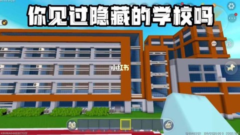 迷你世界怎么做学校