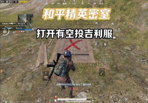 绝地求生果冻房怎么办[图1]