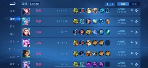 王者荣耀排位赛怎么打