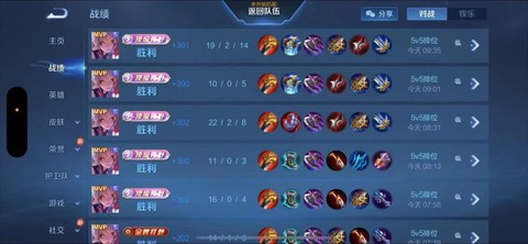 王者荣耀排位赛怎么打[图1]