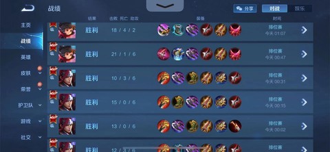 王者荣耀排位赛怎么打[图2]